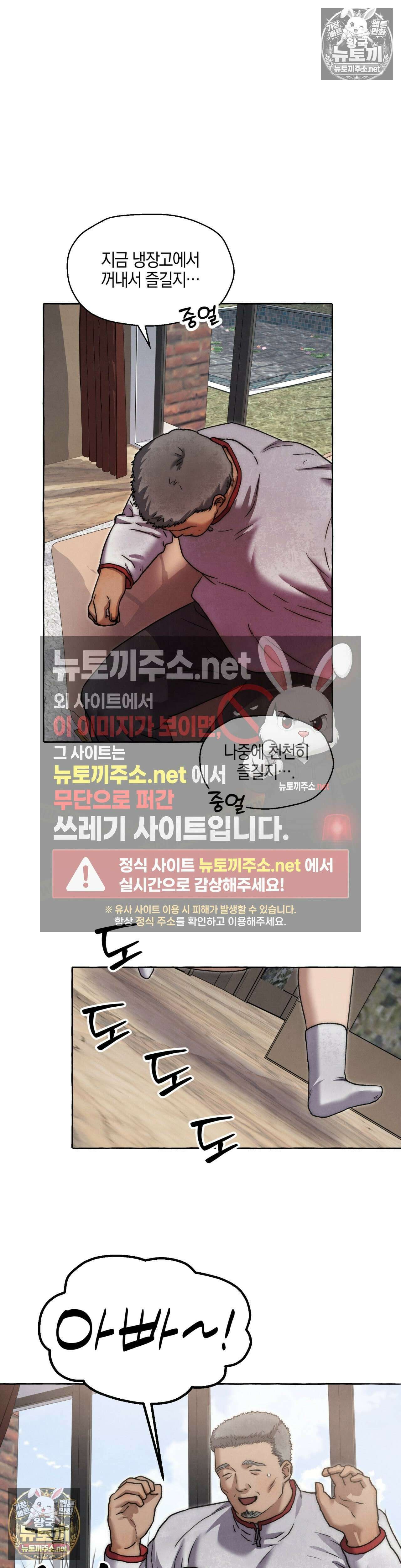 교도소의 개들 85화 2