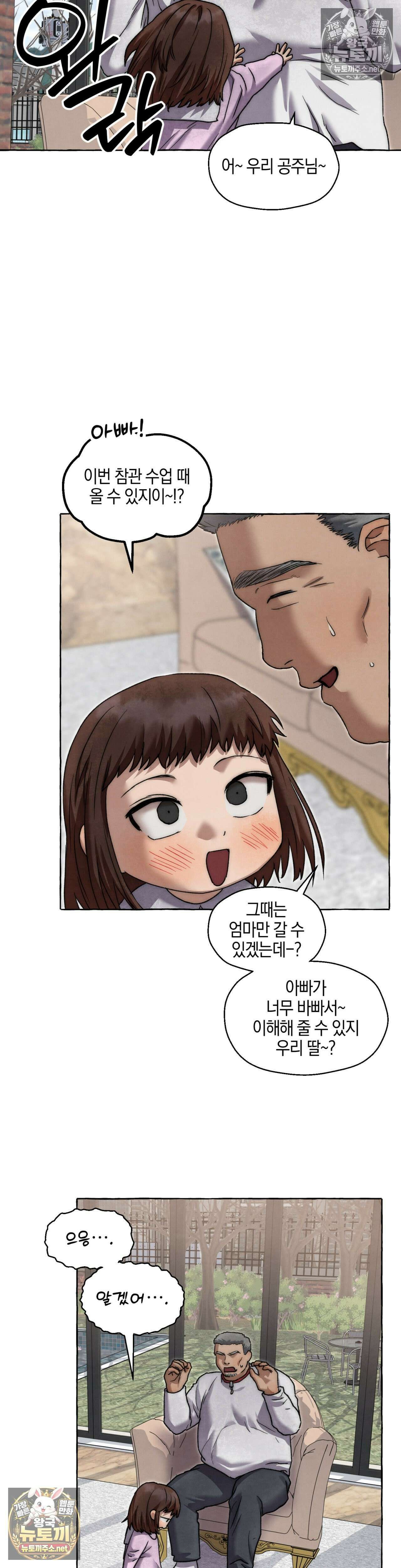 교도소의 개들 85화 3