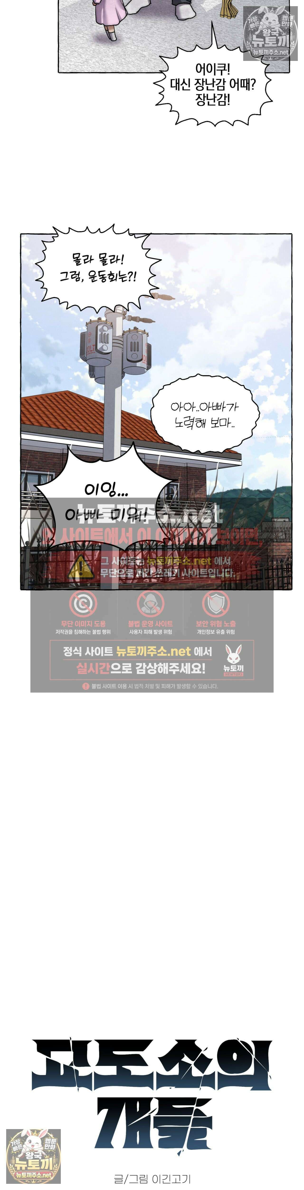교도소의 개들 85화 4