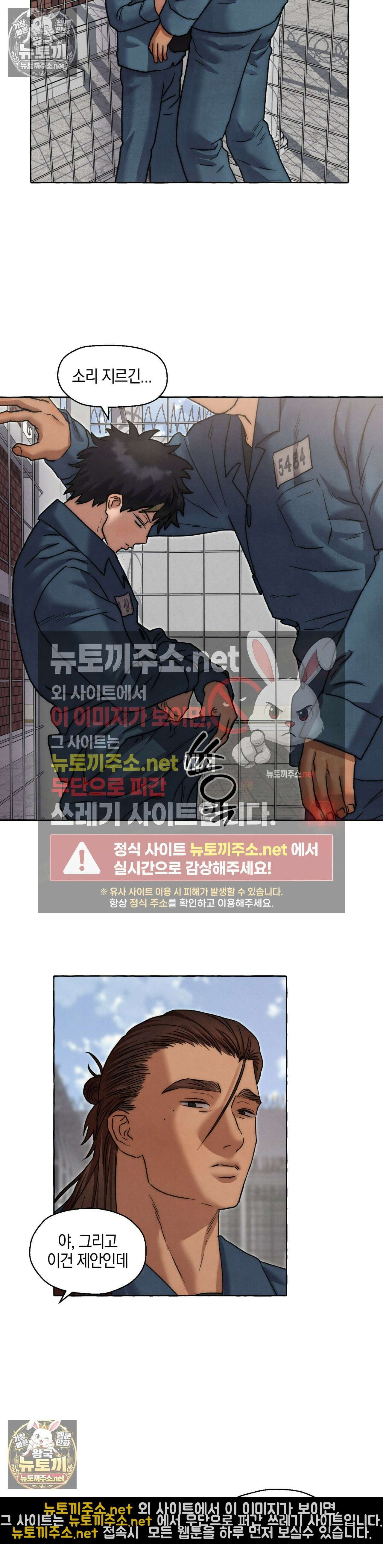 교도소의 개들 85화 6