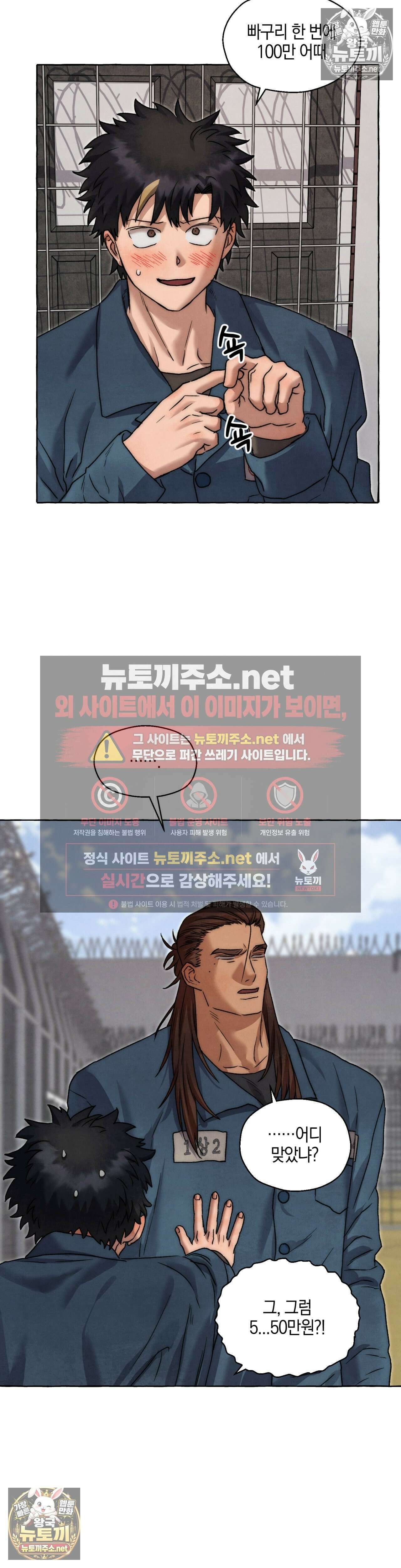 교도소의 개들 85화 7