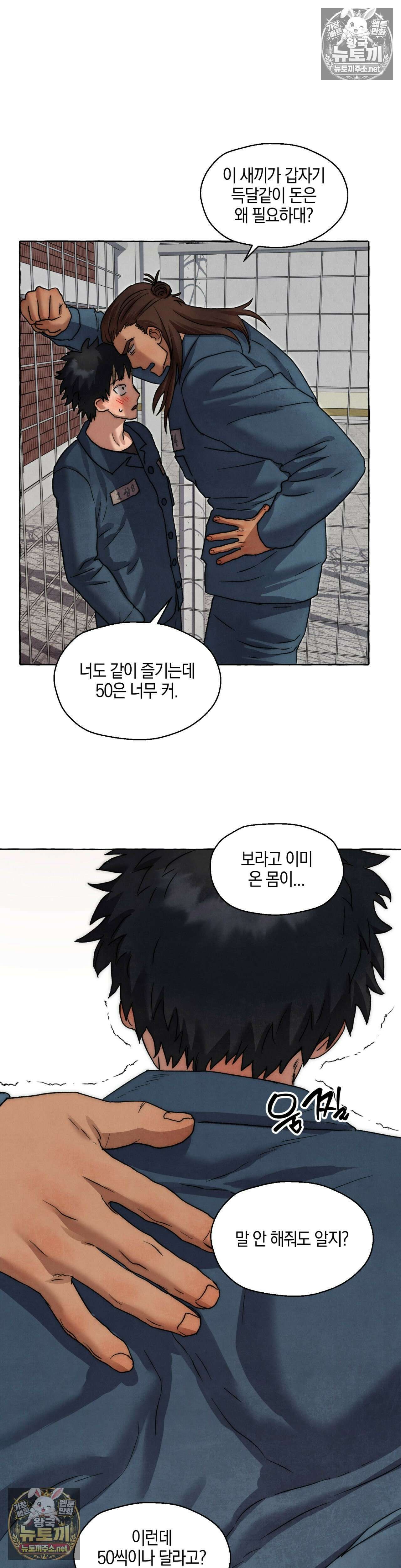 교도소의 개들 85화 8