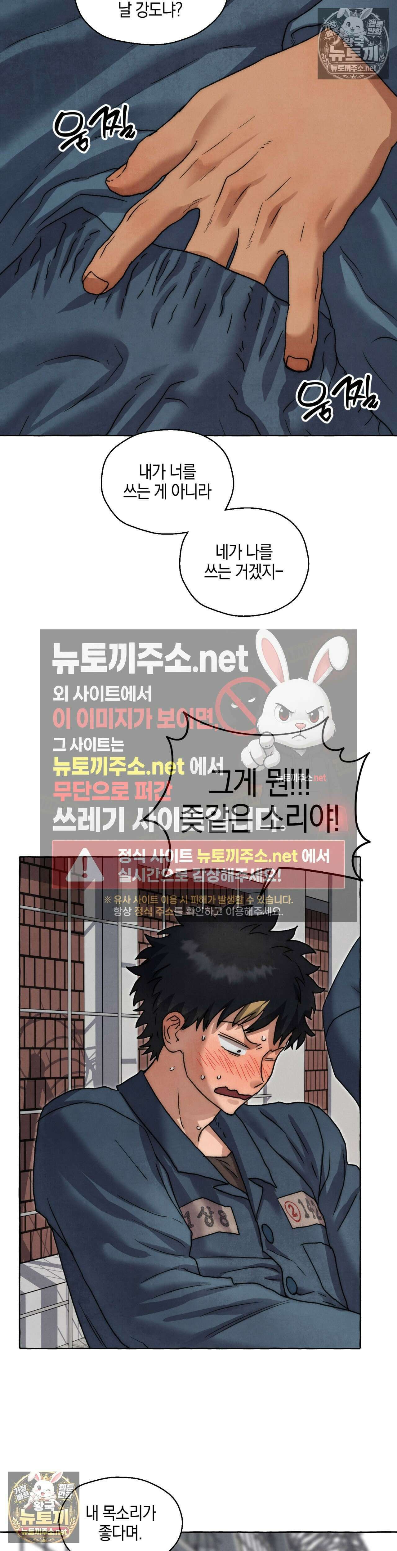 교도소의 개들 85화 9