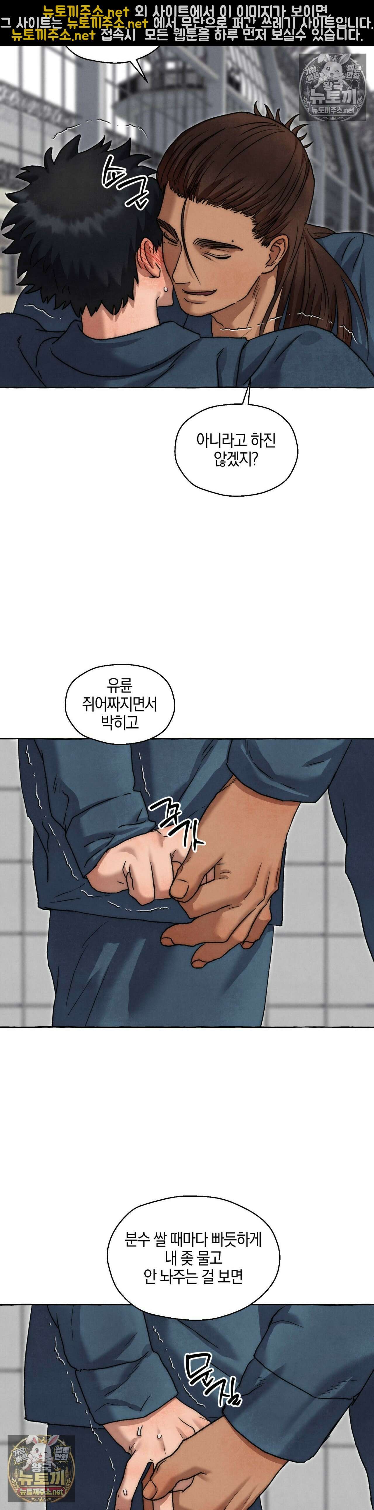 교도소의 개들 85화 10