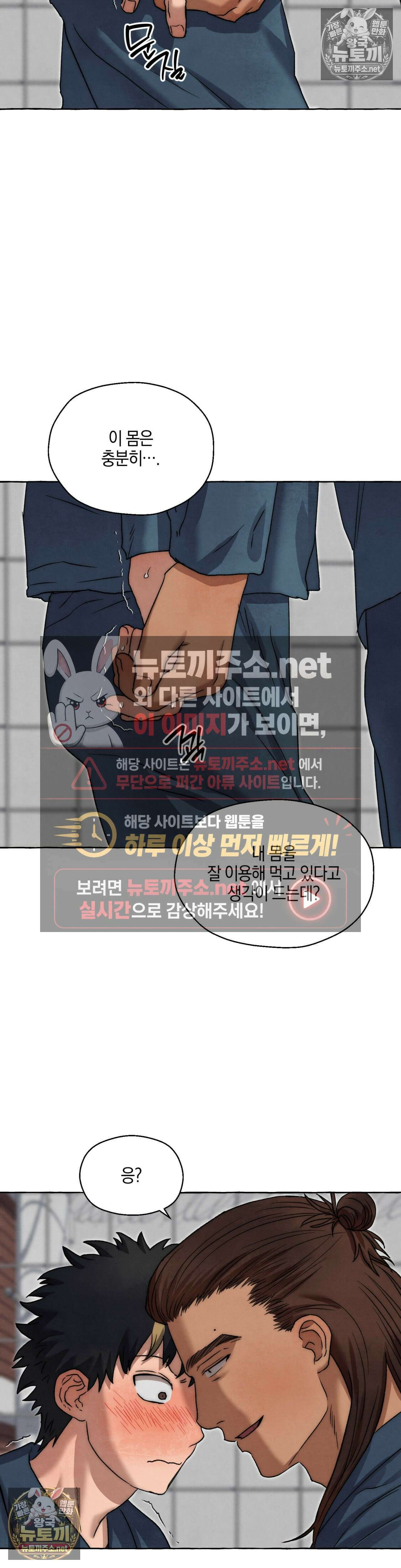 교도소의 개들 85화 11
