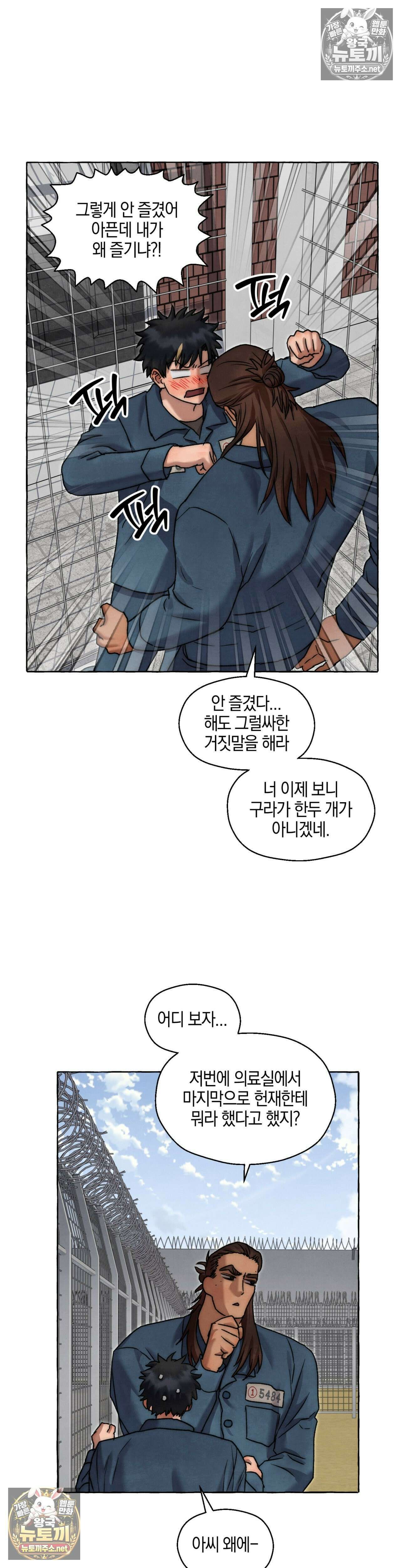교도소의 개들 85화 12