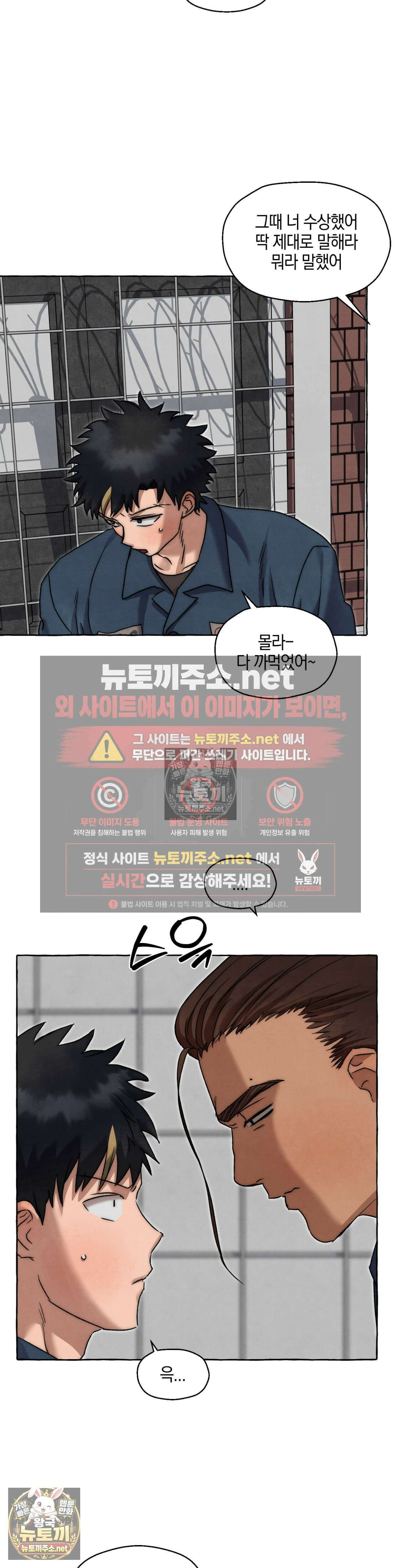 교도소의 개들 85화 13