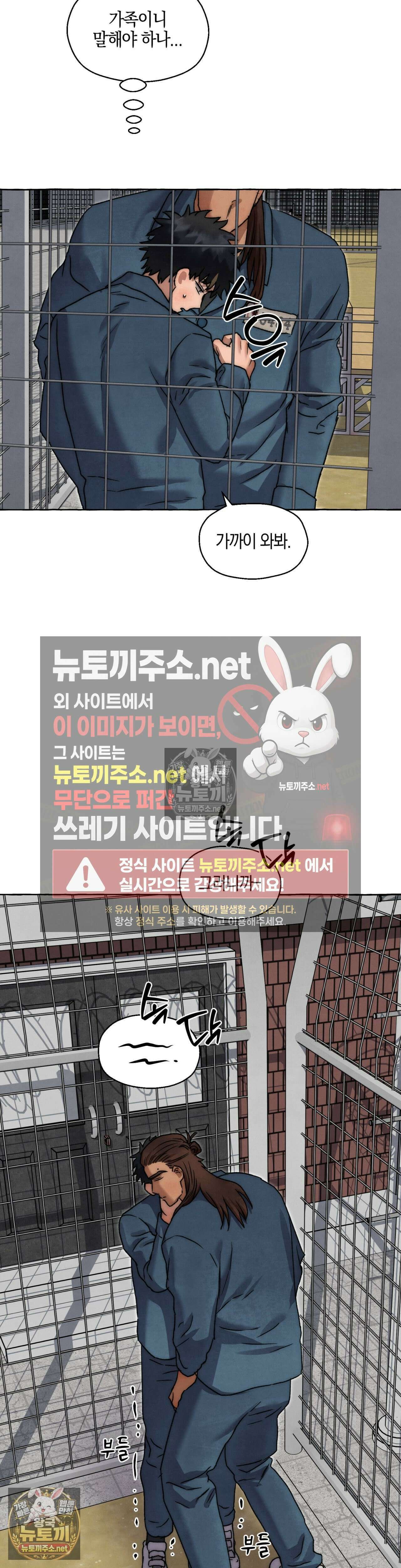 교도소의 개들 85화 14