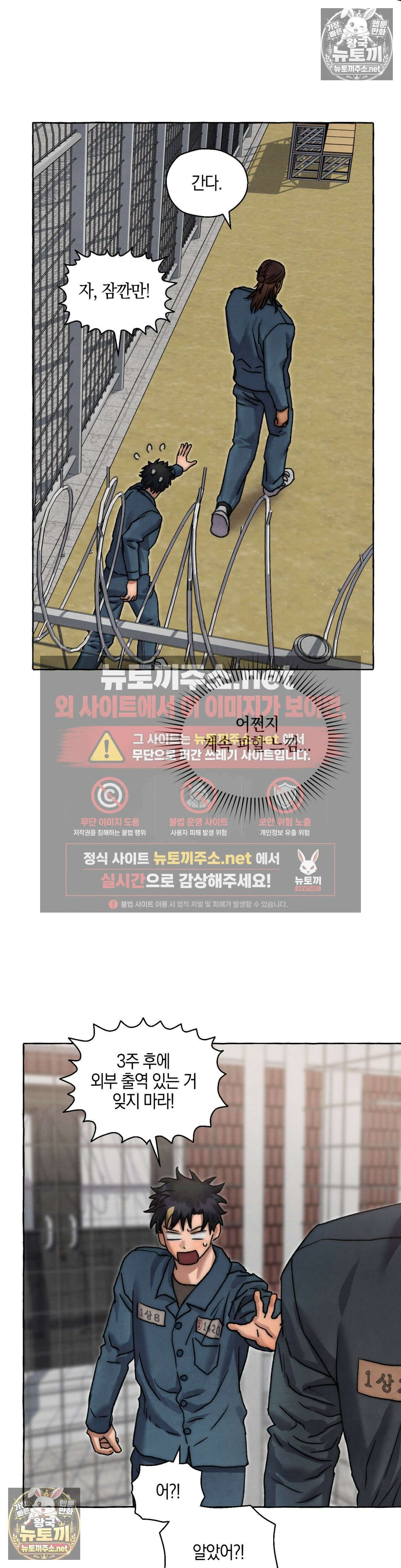 교도소의 개들 85화 18