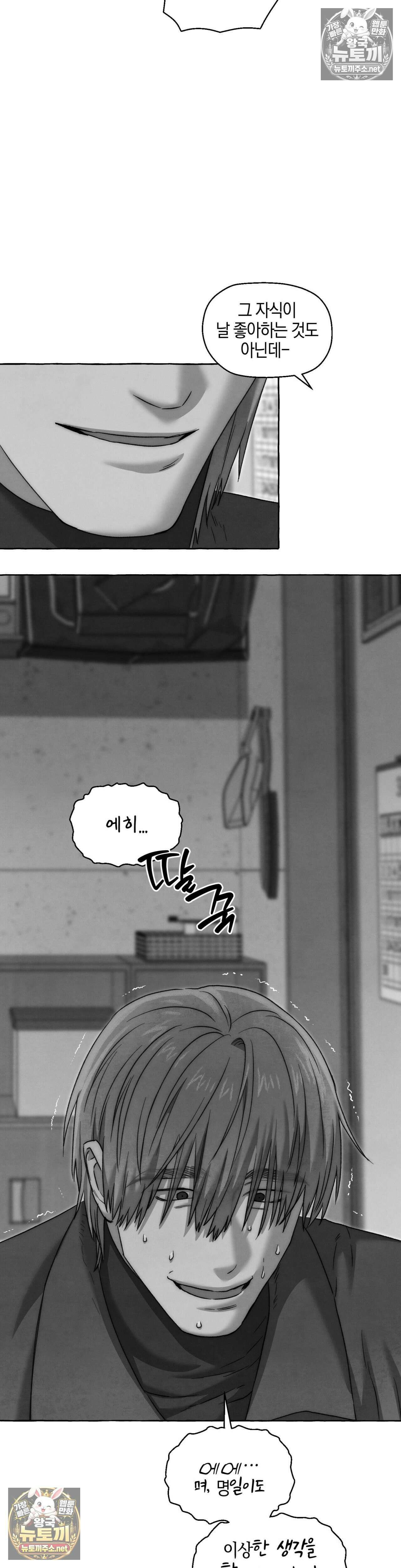 교도소의 개들 85화 19