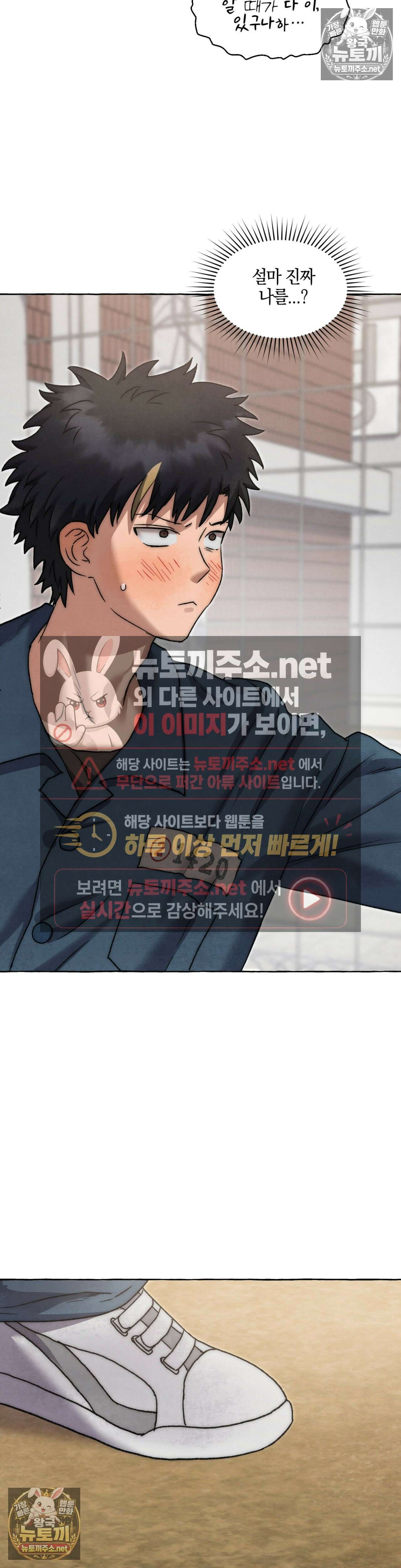 교도소의 개들 85화 20