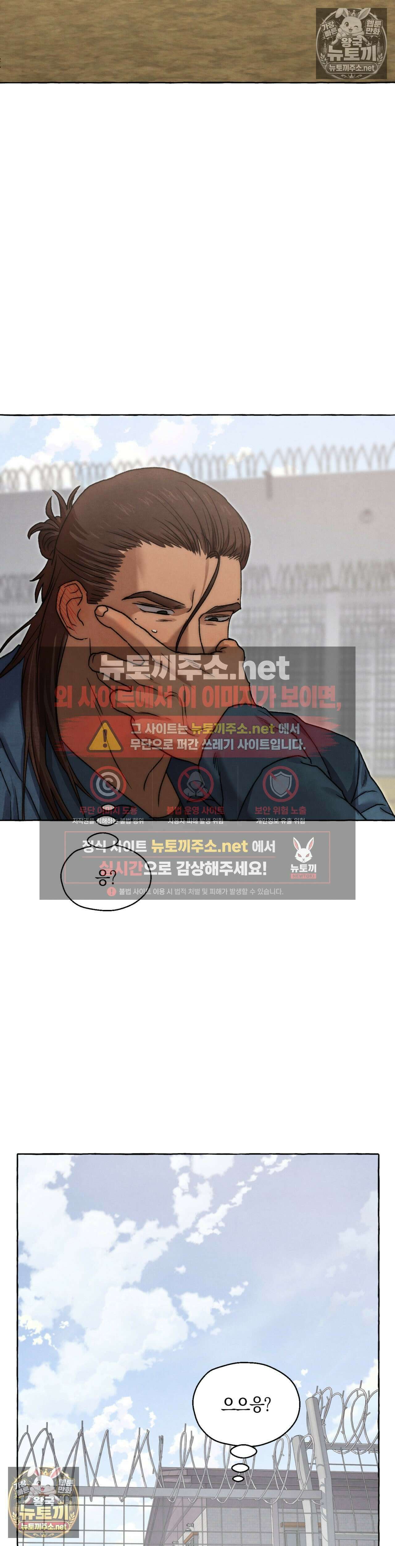 교도소의 개들 85화 21