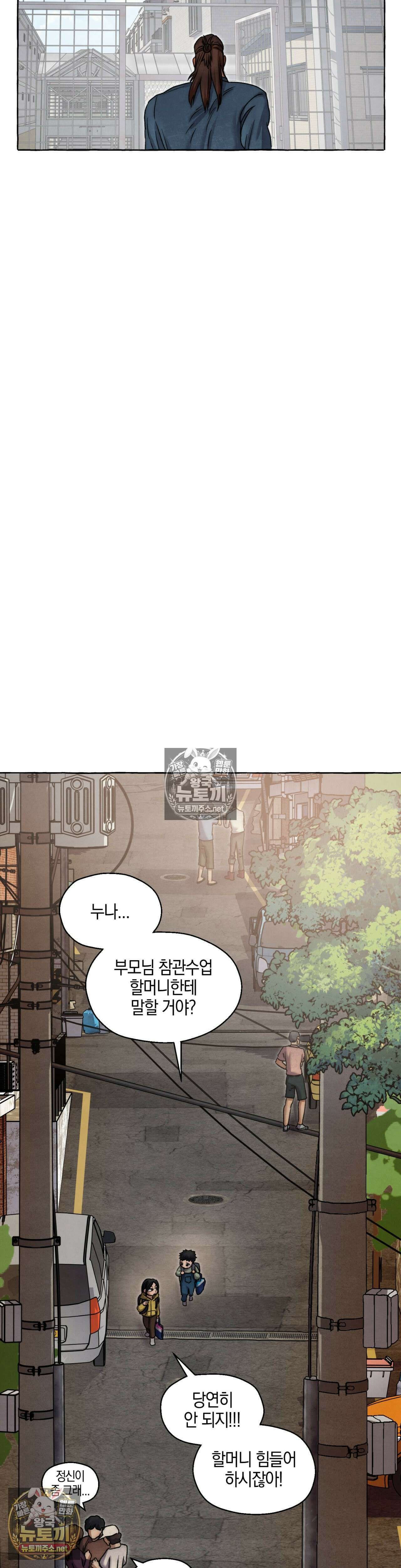 교도소의 개들 85화 22