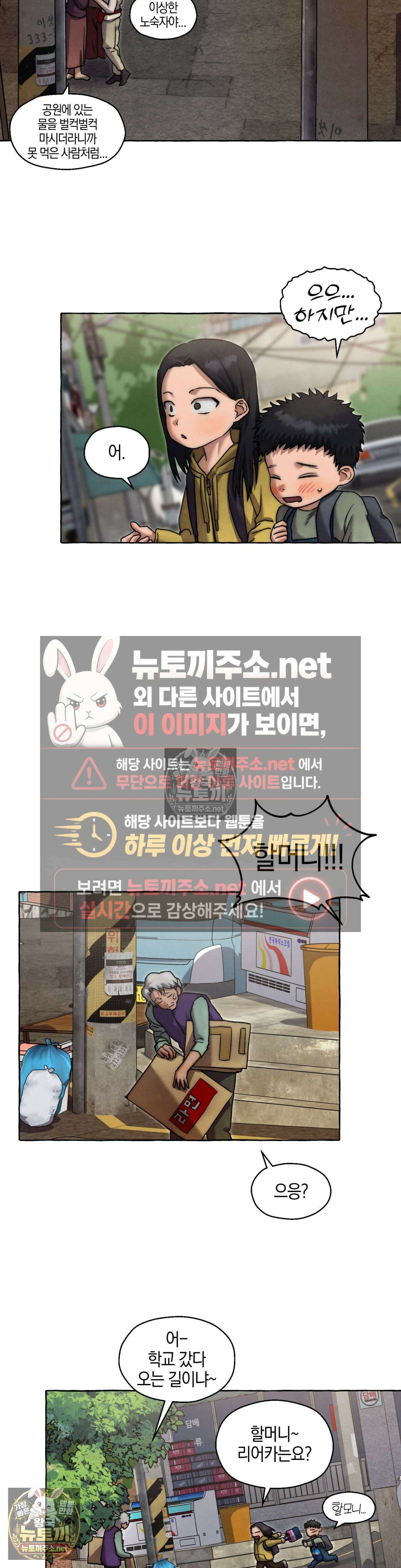 교도소의 개들 85화 23