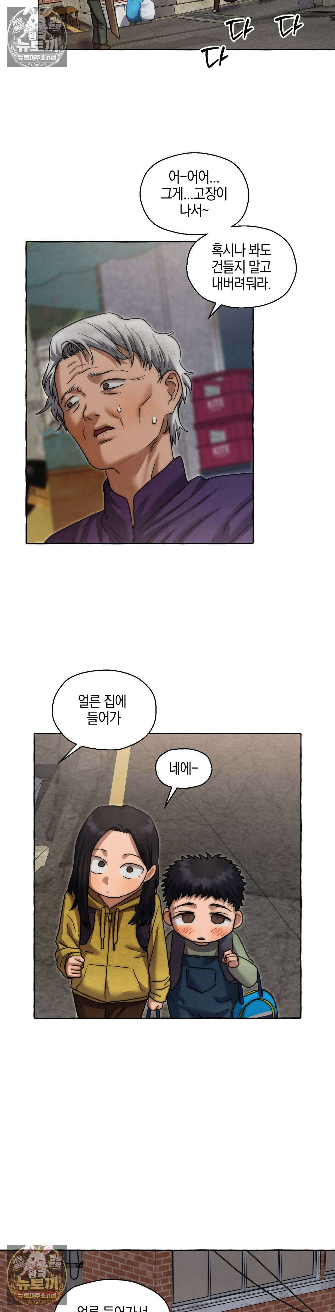 교도소의 개들 85화 24