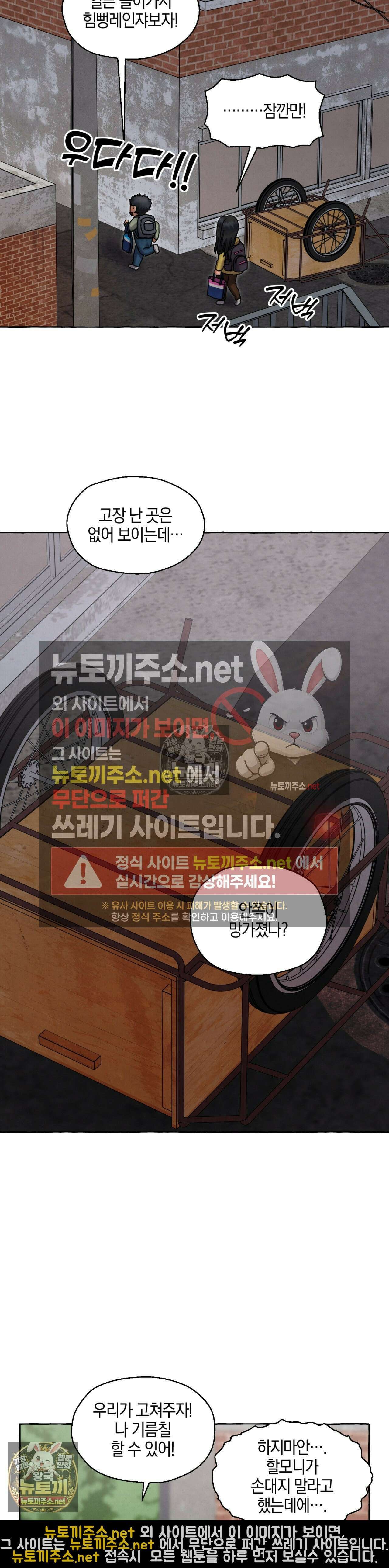 교도소의 개들 85화 25