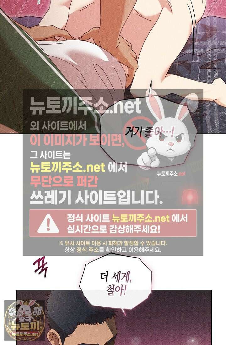 꼬추밭 그 사나이 31화 3