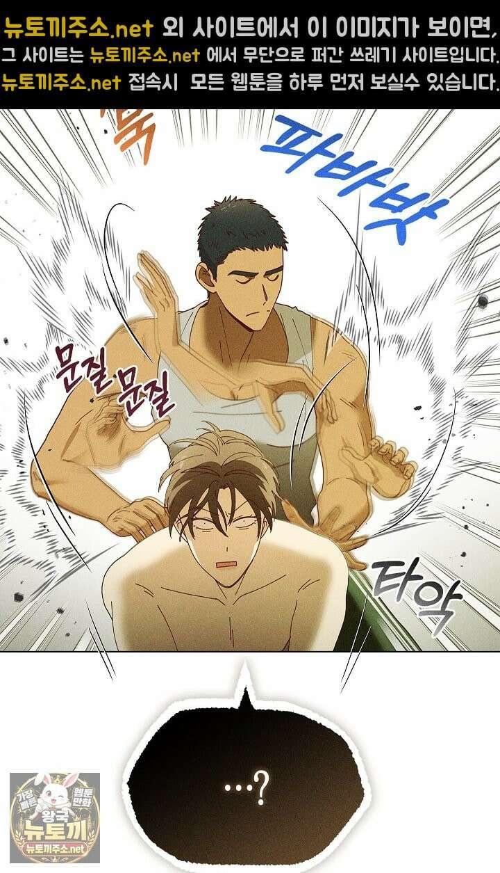 꼬추밭 그 사나이 31화 6