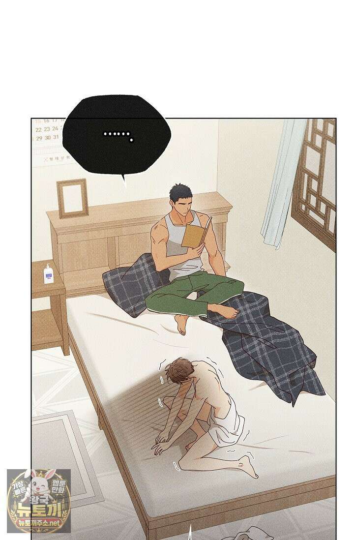 꼬추밭 그 사나이 31화 8