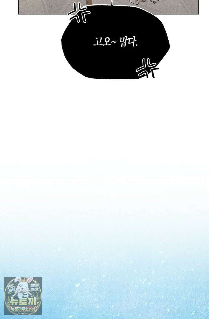 꼬추밭 그 사나이 31화 9
