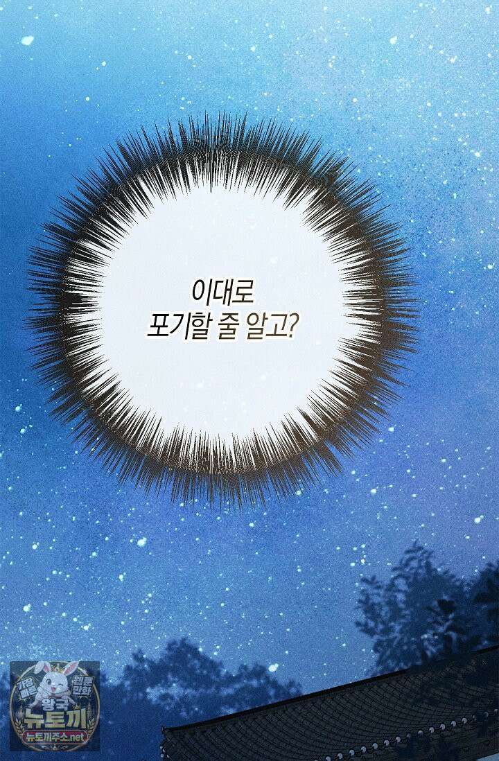 꼬추밭 그 사나이 31화 10