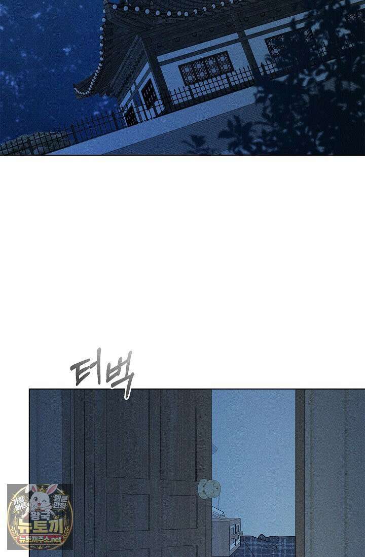 꼬추밭 그 사나이 31화 11