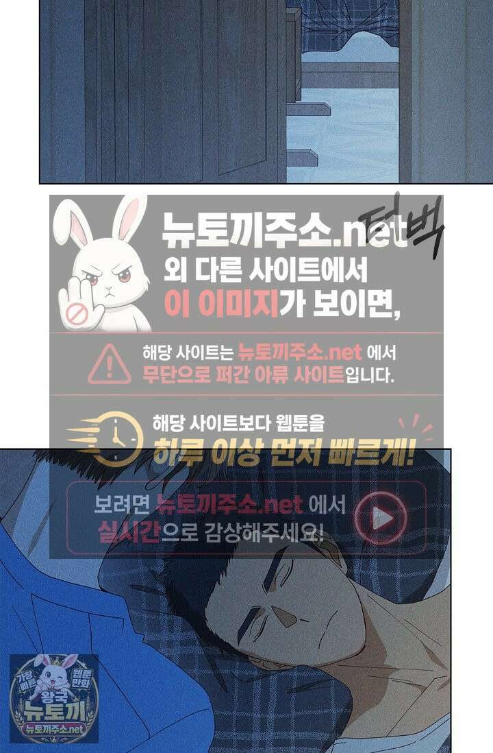 꼬추밭 그 사나이 31화 12