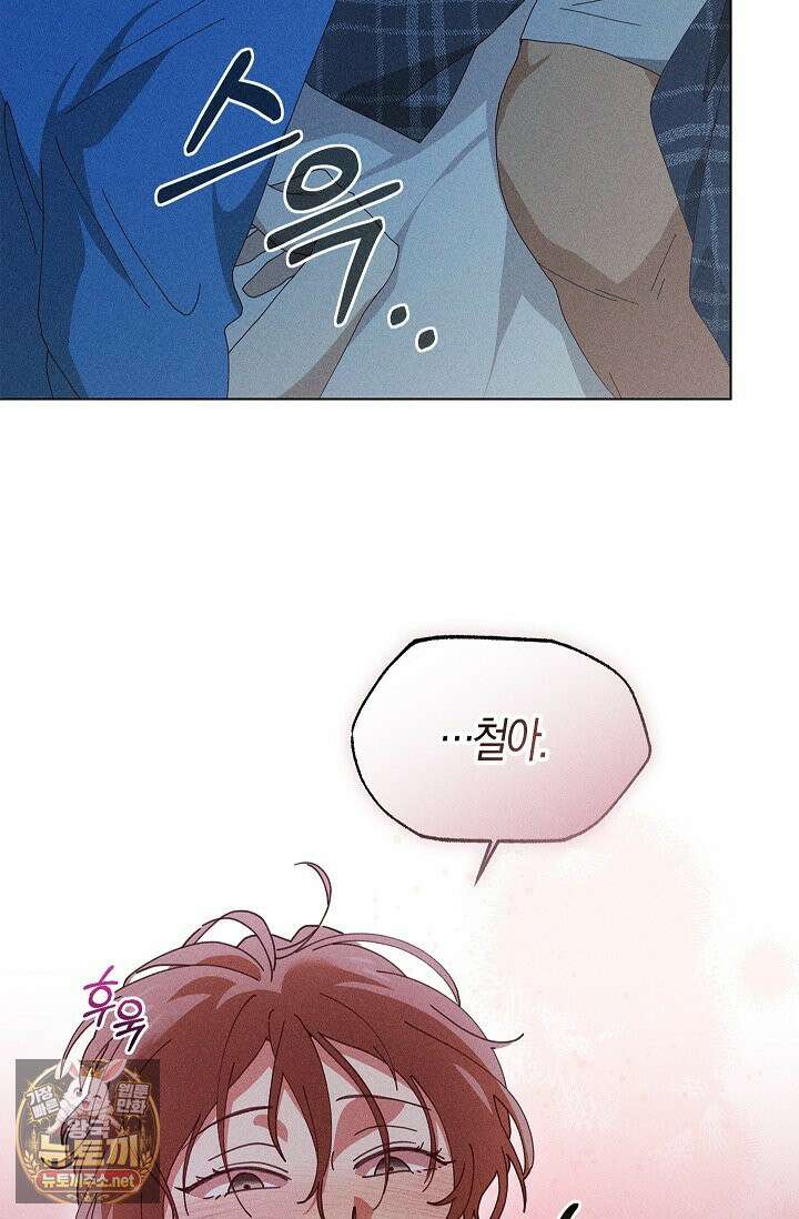 꼬추밭 그 사나이 31화 13