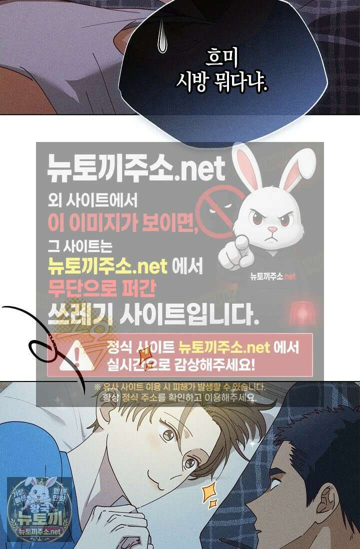 꼬추밭 그 사나이 31화 15