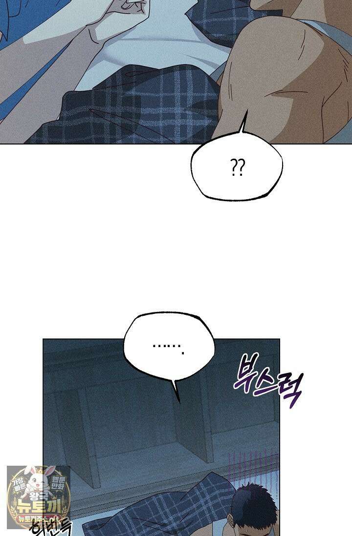 꼬추밭 그 사나이 31화 16