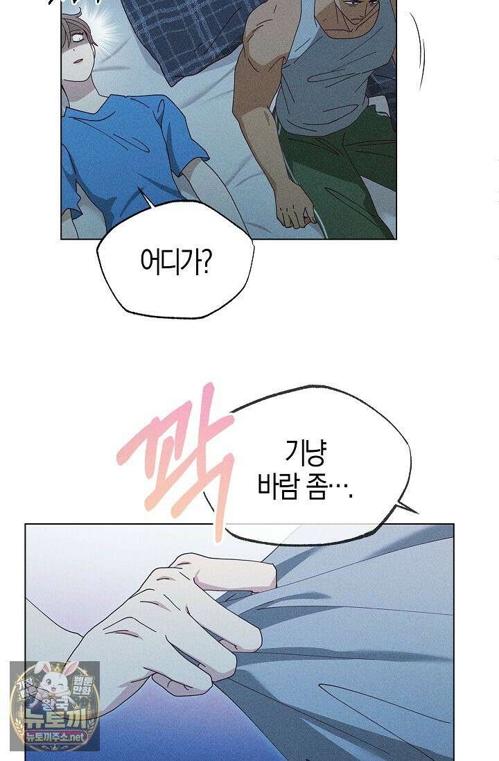 꼬추밭 그 사나이 31화 17