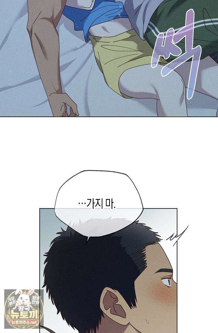 꼬추밭 그 사나이 31화 19