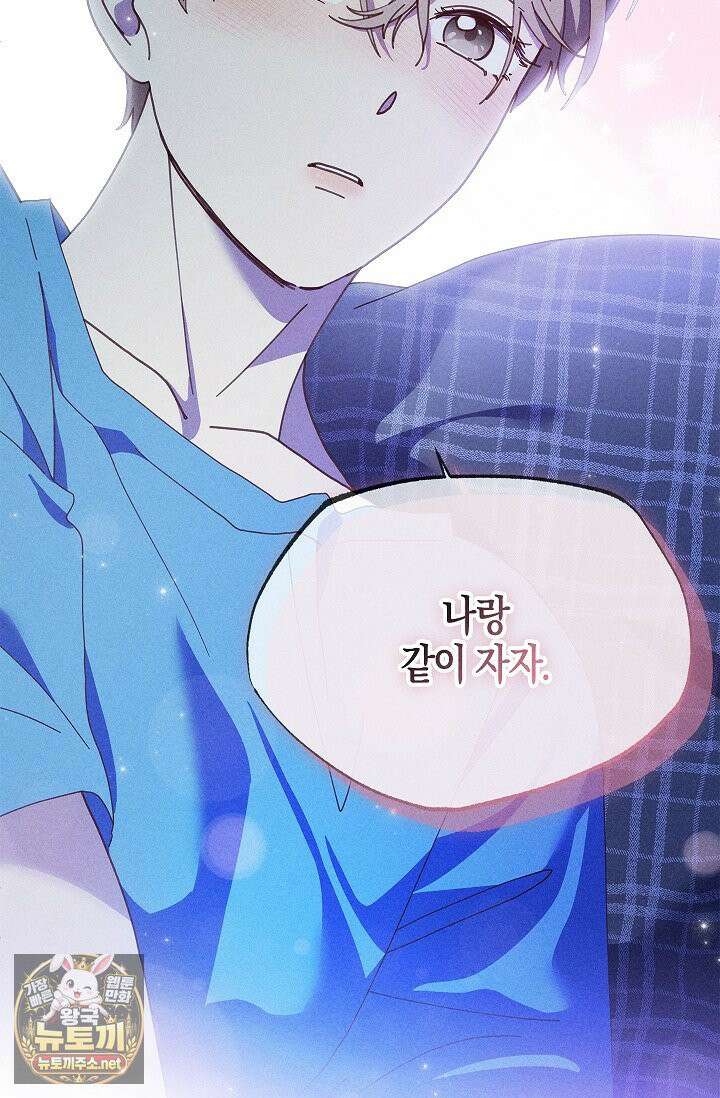 꼬추밭 그 사나이 31화 21