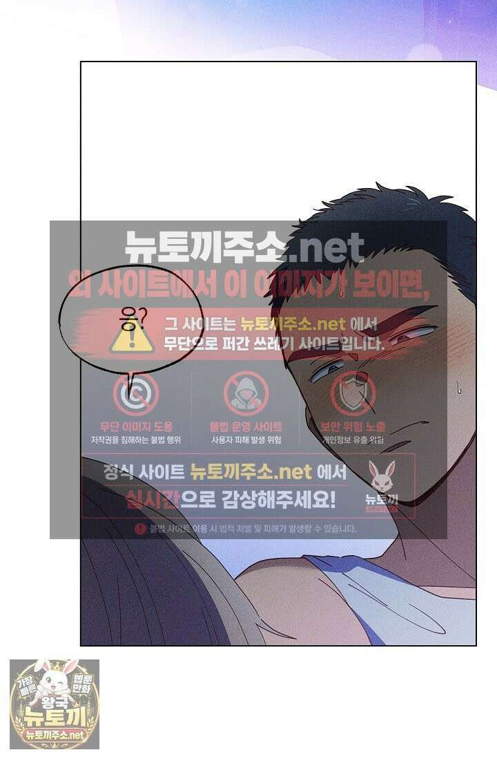 꼬추밭 그 사나이 31화 22