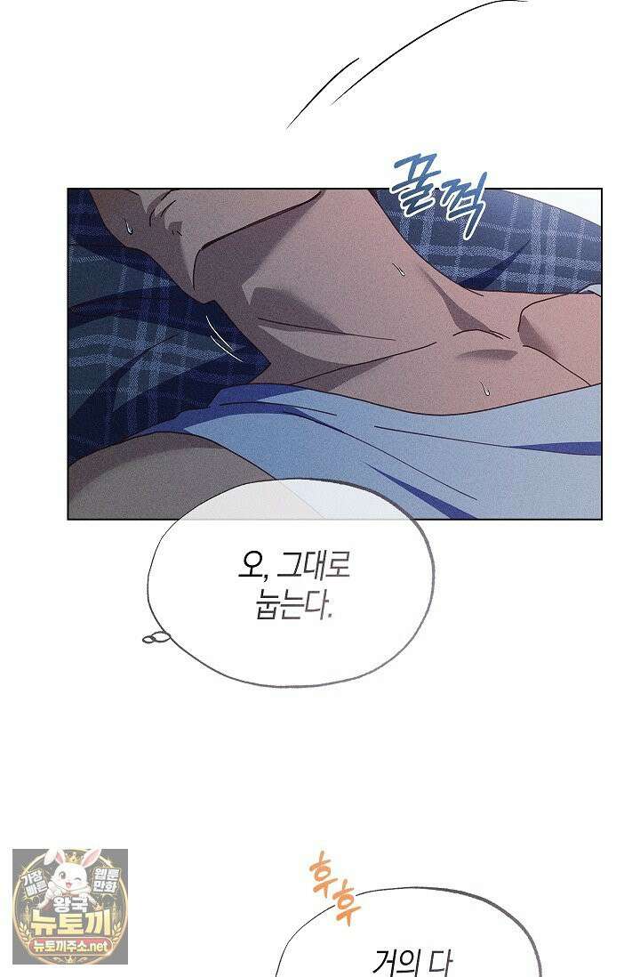 꼬추밭 그 사나이 31화 23