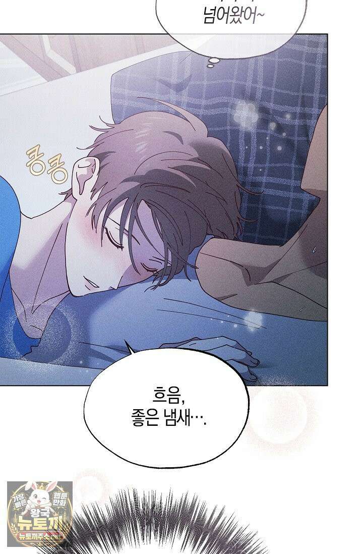 꼬추밭 그 사나이 31화 24