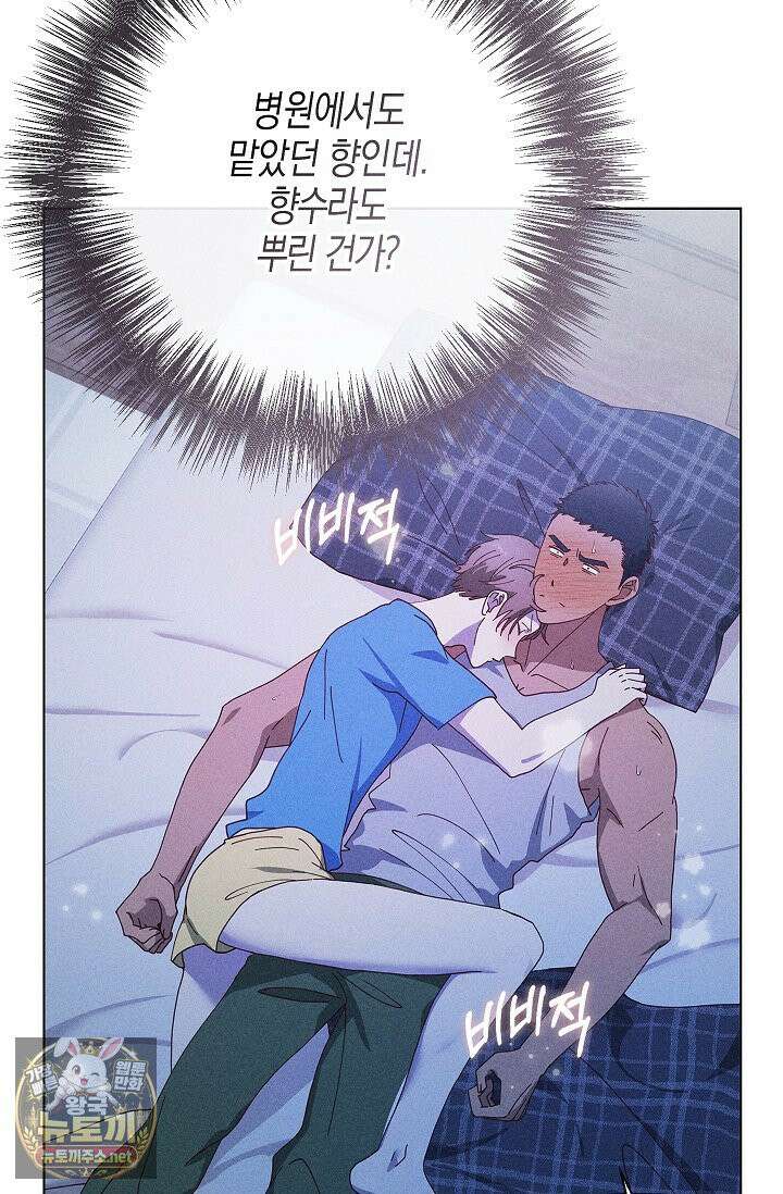 꼬추밭 그 사나이 31화 25
