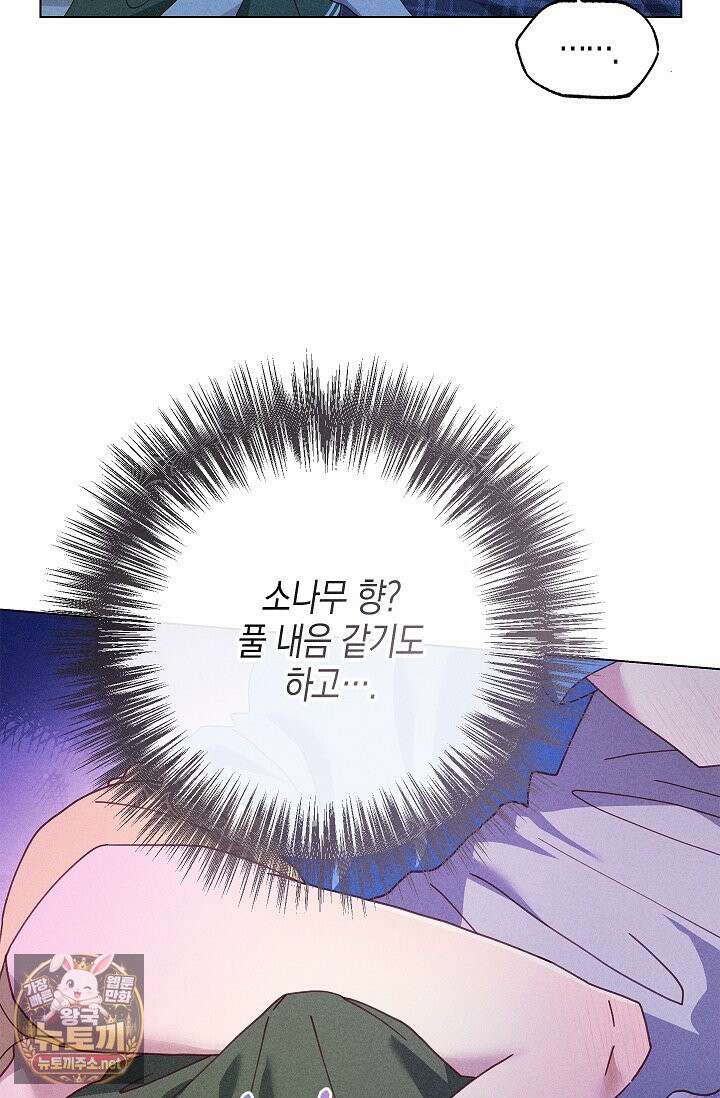 꼬추밭 그 사나이 31화 26