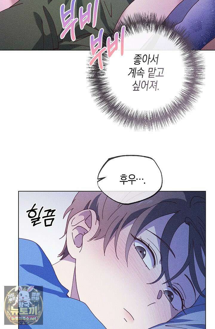 꼬추밭 그 사나이 31화 27