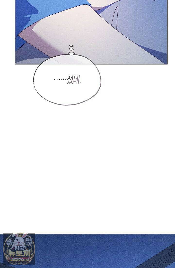 꼬추밭 그 사나이 31화 28