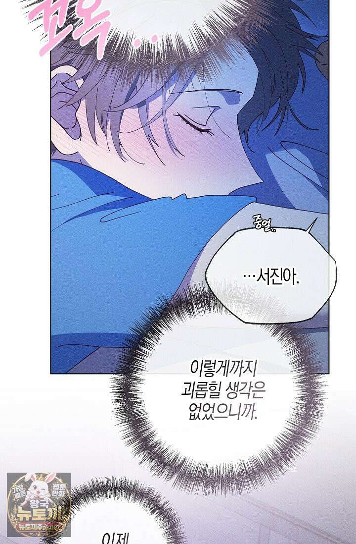 꼬추밭 그 사나이 31화 30