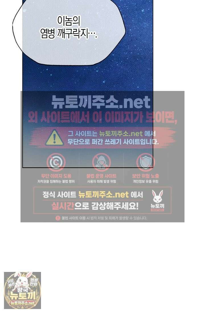 꼬추밭 그 사나이 31화 33