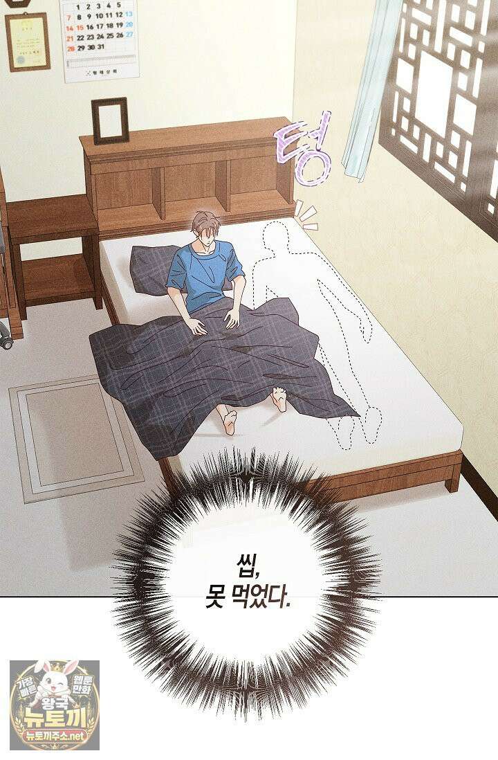 꼬추밭 그 사나이 31화 38