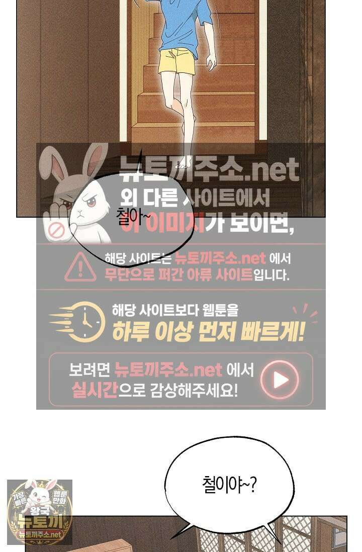 꼬추밭 그 사나이 31화 40