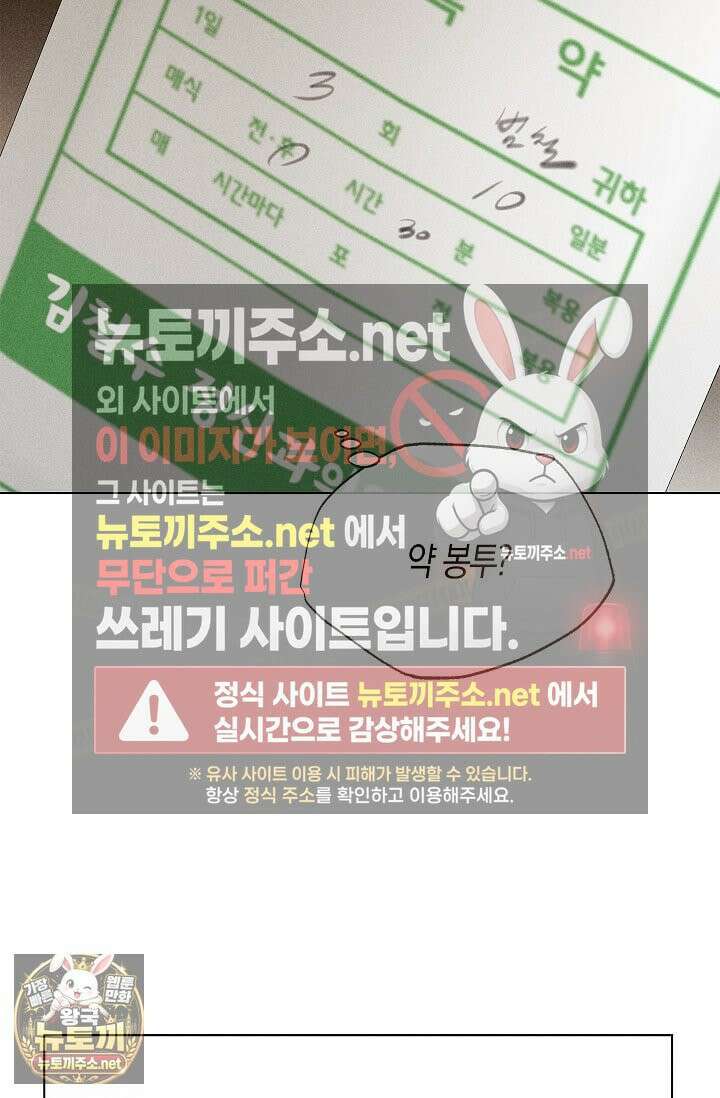 꼬추밭 그 사나이 31화 43