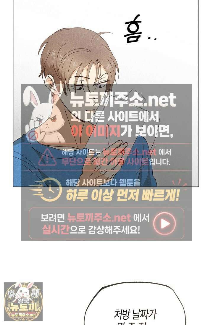 꼬추밭 그 사나이 31화 44
