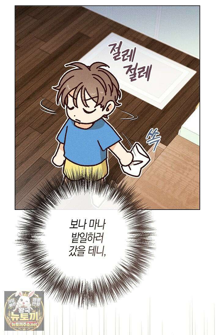 꼬추밭 그 사나이 31화 50