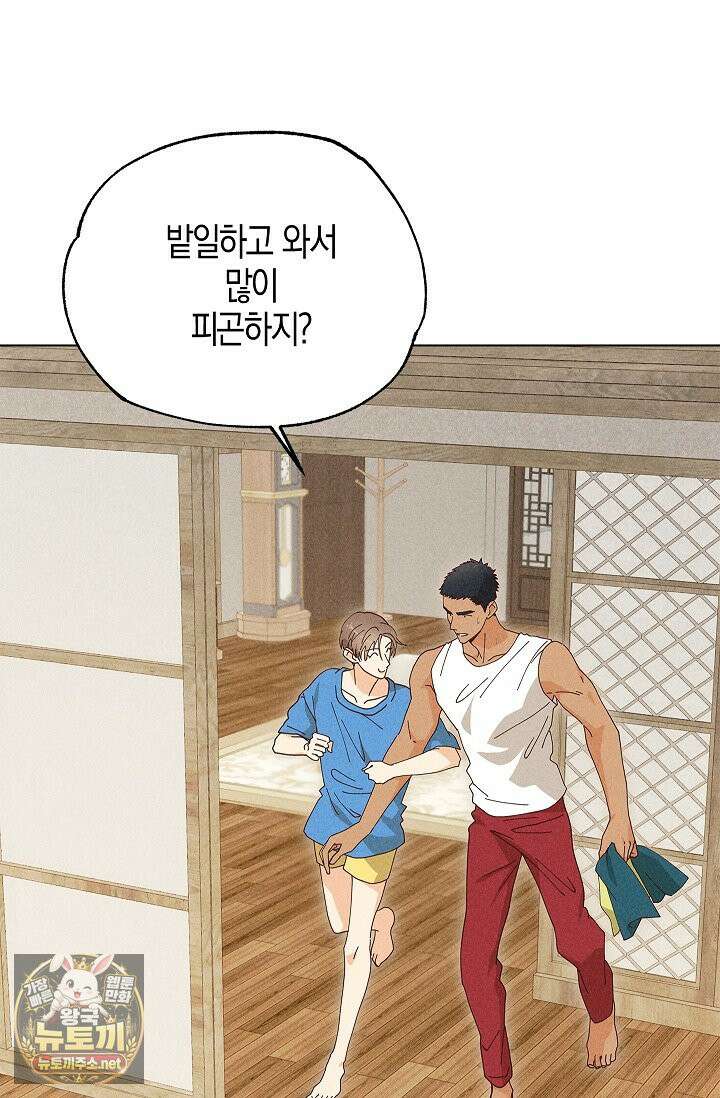 꼬추밭 그 사나이 31화 54