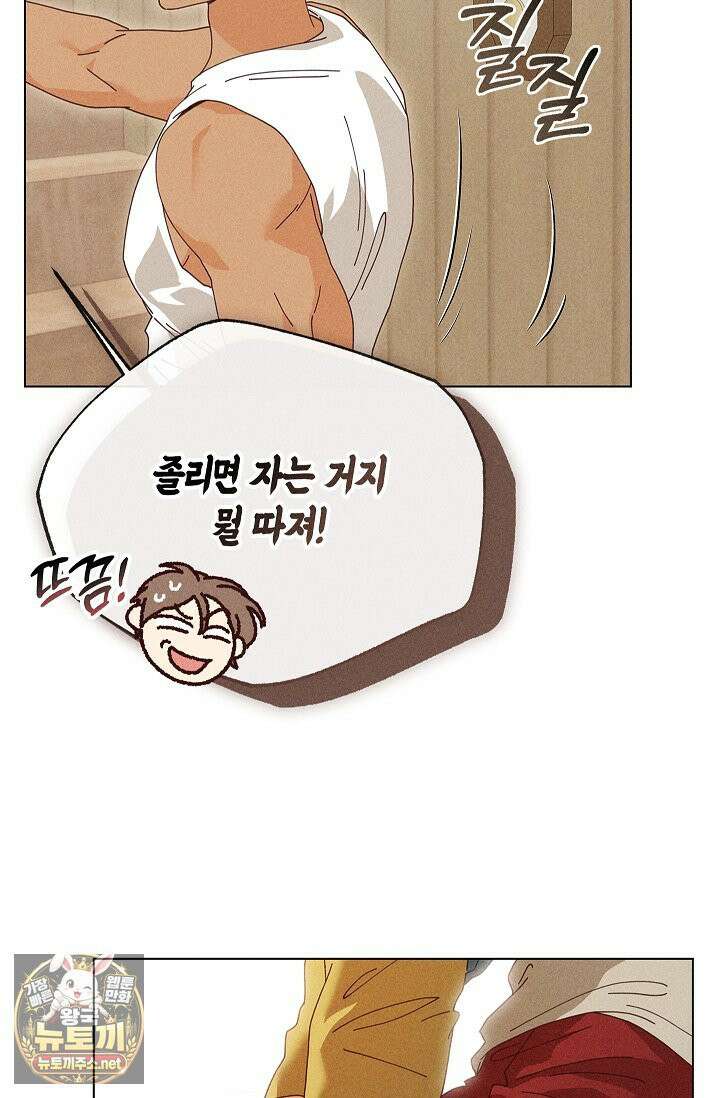 꼬추밭 그 사나이 31화 56