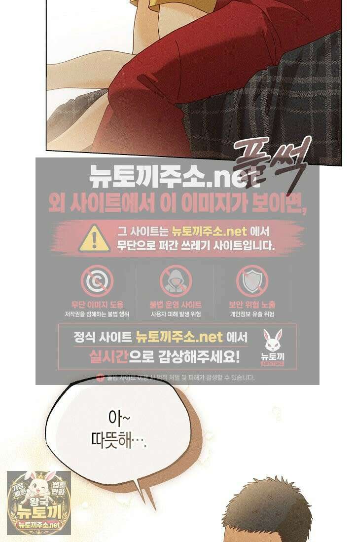 꼬추밭 그 사나이 31화 57